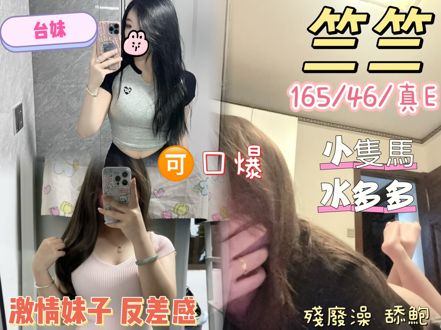 花蓮 少婦 白薇 俏麗誘人 161|36F